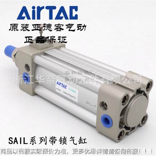 原装前72/后盖带气缸SAILF/SAIL16B0X25X50X7锁5X100