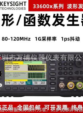 33612A波形信号发生器33611A发生器33621A原120MHz带宽