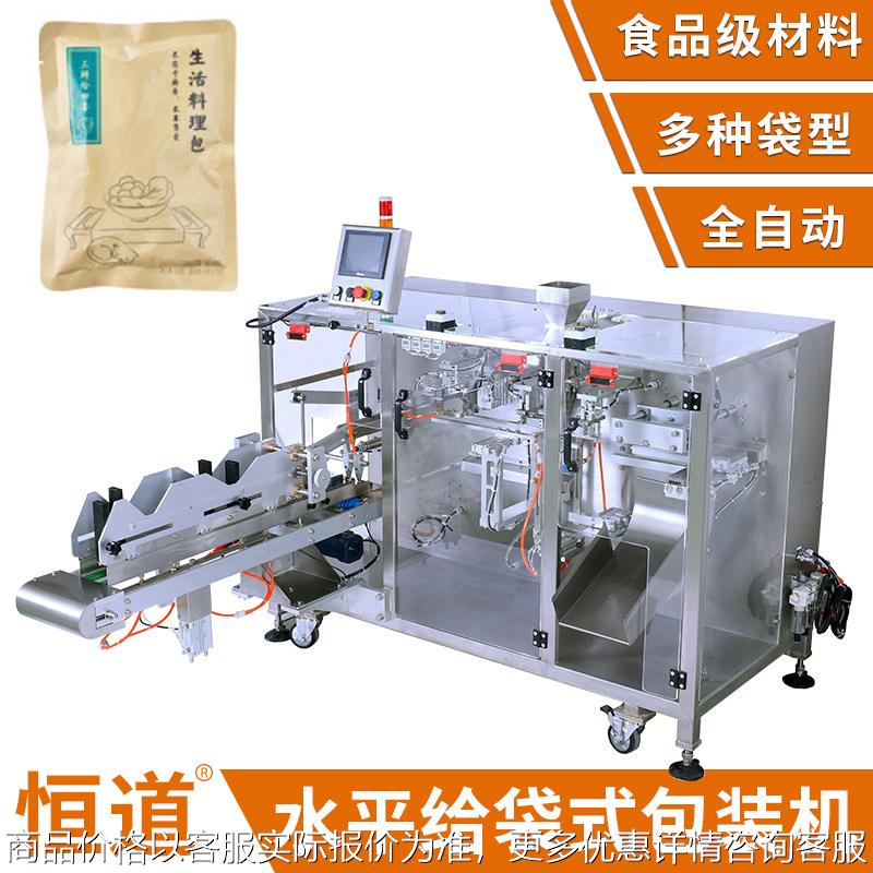 自嗨锅料理包自动包装机 汤料包给袋式包装机 双物料水平给袋机械