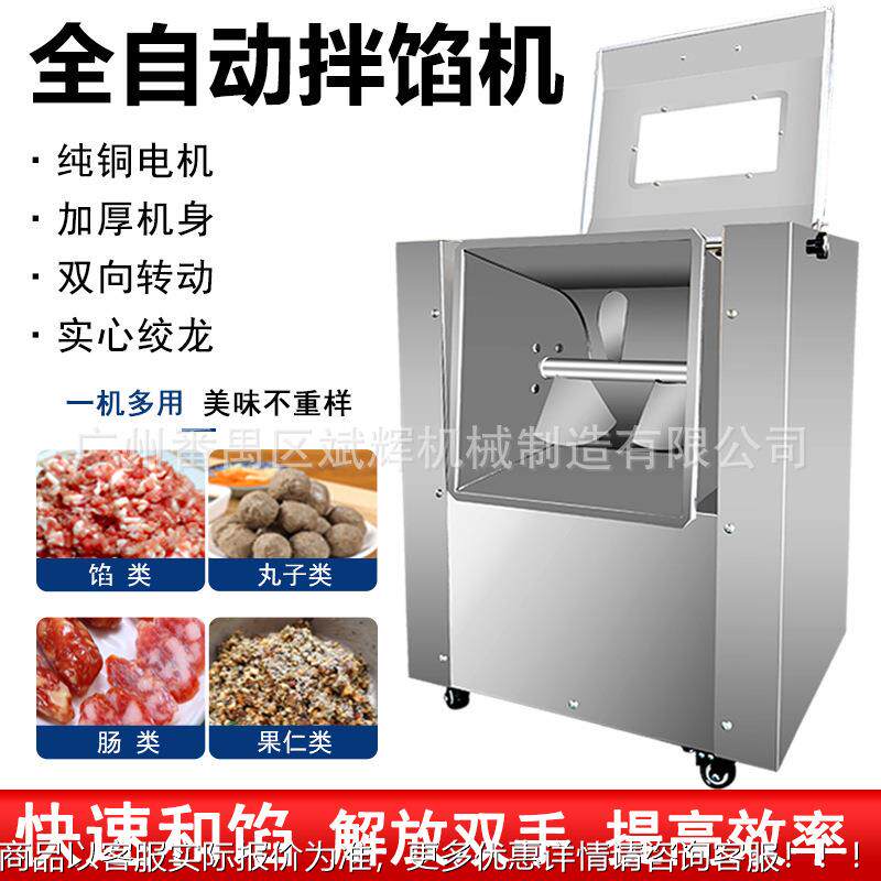 干商用拌馅机 包馅子饺子香肠PJB馅馅儿粉拌料调机电动肉搅拌机