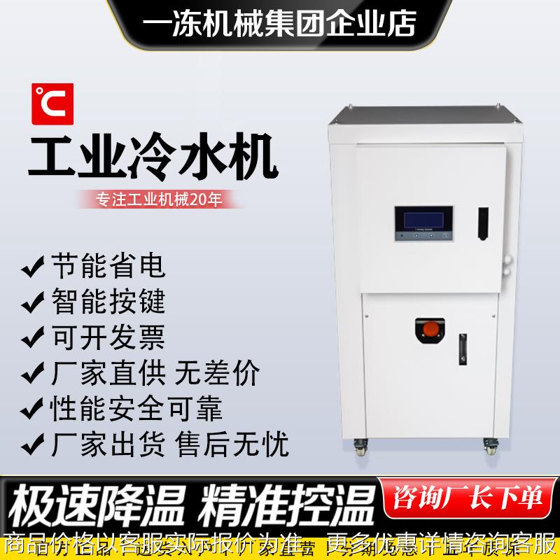 厂家直销工业水冷式冷水机CW30S（冷量2.8KW） 降温风冷式冷油机