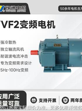 YE2VP/YVF2变频调速电机2/4/6/8极0.75W-450W三相380V型号齐全