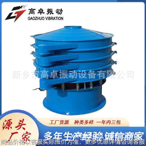 食品行业振动筛分机方便面水饺豆类可可粉椰蓉调料旋振筛圆形筛,机械设备,筛选机,淘宝优惠券,粉丝福利购,淘宝优惠卷