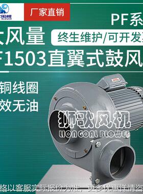 透浦式风机清洗设备集尘粉粒体输送PF直叶式风机2.2k PF-1503