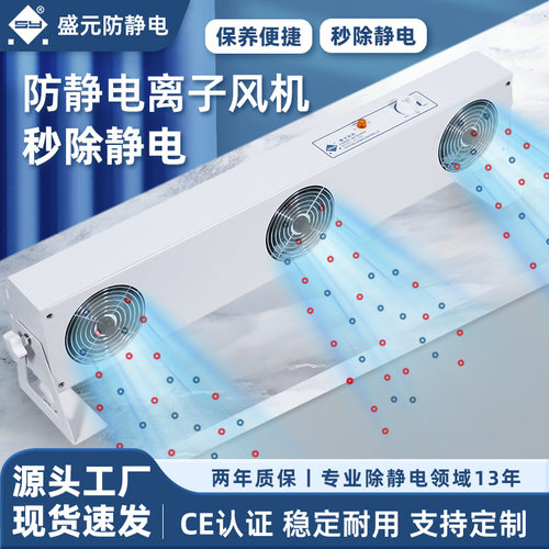 工业离子风机无极调风静电消除器悬挂式落地两用大风量除静电设备