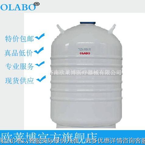 实验室液氮罐各种规格型号液氮生物容器YDS-10-125