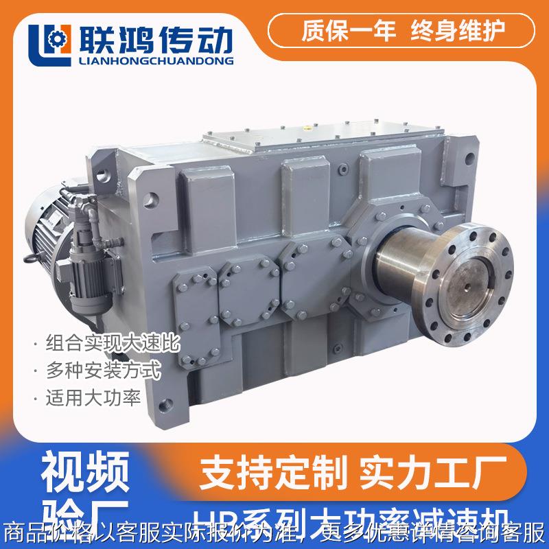 大转矩慢速变速器齿轮箱H4HV/DV7-25带辅传明反应釜搅拌减速机