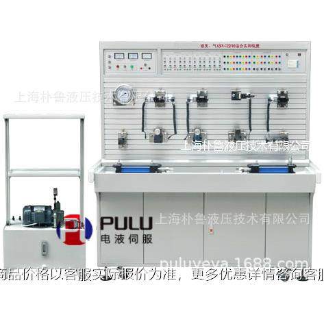 厂家直销液压气动PLC实训装置实验台 教学实验台 价格优惠,工业油品/胶粘/化学/实验室用品,其他实验室设备,淘宝优惠券,粉丝福利购,淘宝优惠卷