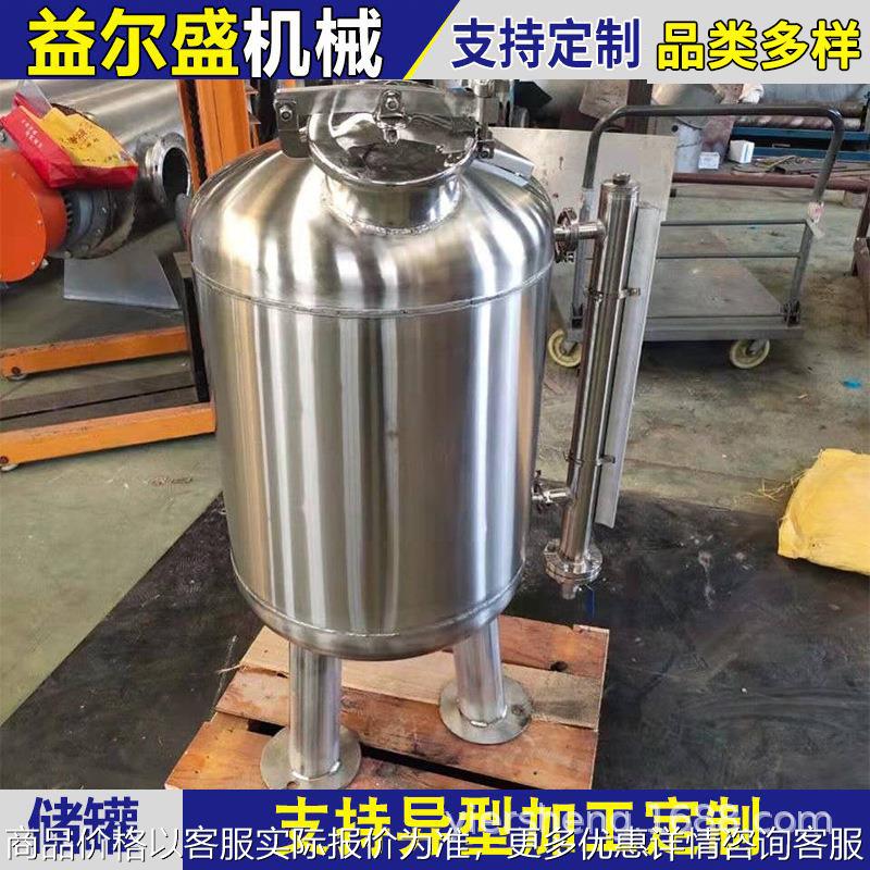 加工304不锈钢立式小型储罐 储油储液储水储存罐