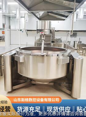 行炒973锅多爪线全自动麻辣烫星米酱料包子肉商馅预制菜浇头炒料