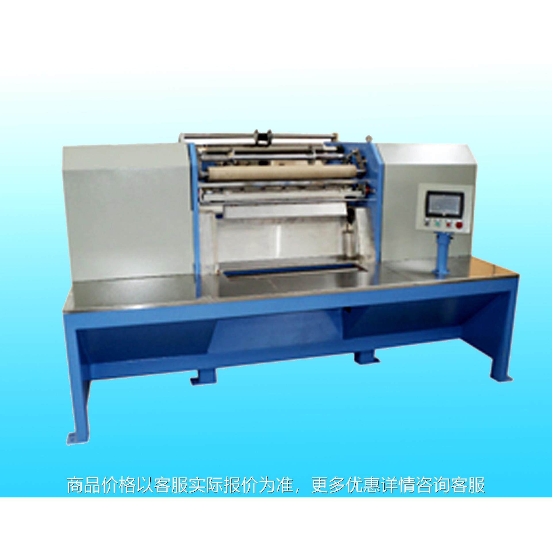 全自动有轴无芯分卷机 品质保障 技术,搬运/仓储/物流设备,立体仓库设备,淘宝优惠券,粉丝福利购,淘宝优惠卷