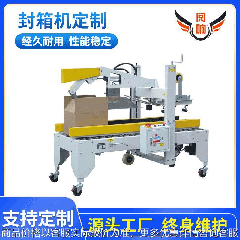 自动折盖封箱机 胶带折盖封箱机 全自动瓦楞纸箱自动折盖封箱机,办公设备/耗材/相关服务,包装机,淘宝优惠券,粉丝福利购,淘宝优惠卷