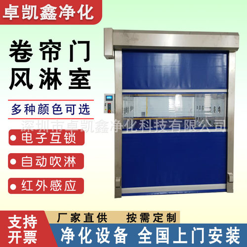 PVC快速卷帘门雷达感应自动门升降卷帘门不锈钢风淋室风淋货淋室
