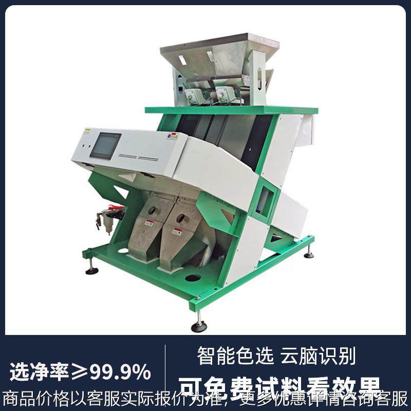 核桃色选机腰果分选机葵花籽筛选板栗杏仁分级松子色选机厂家直销,办公设备/耗材/相关服务,覆膜机,淘宝优惠券,粉丝福利购,淘宝优惠卷