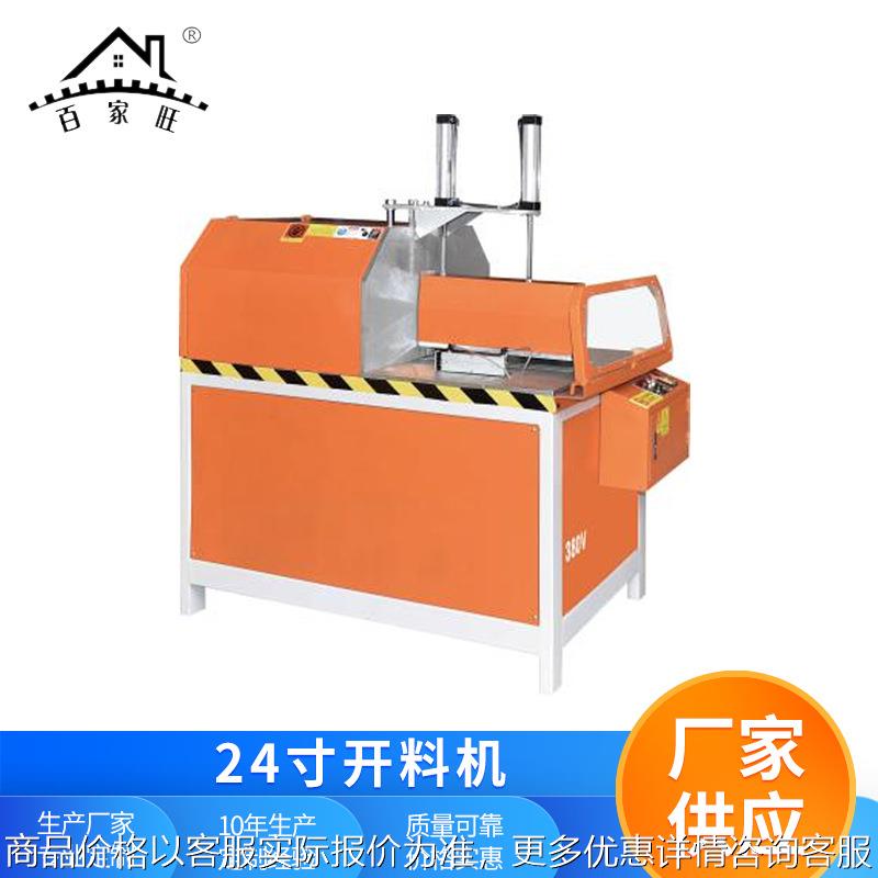 24寸开料机家具木门橱柜门整体衣柜板材断木锯截断锯木工开料机