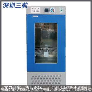 300低温生化培养箱 250霉菌培养箱 细菌恒温培养箱微生物培养箱