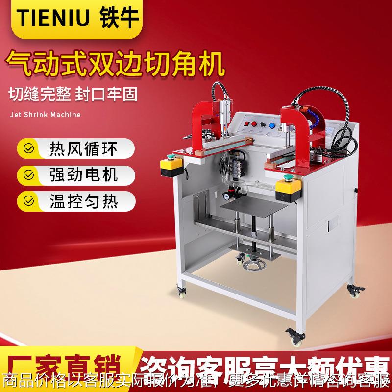 400型脚踏式气动封口机收缩袋切角机手机礼盒封切机收缩膜塑封机