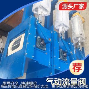 源头厂家 300电动弧形阀 均化库熟料库流量阀 伊堡阀 行业精选