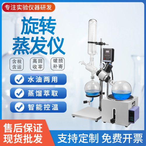 现货旋转蒸发仪RE-501实验室旋转蒸发仪2L3L5L结晶提纯蒸馏蒸发器