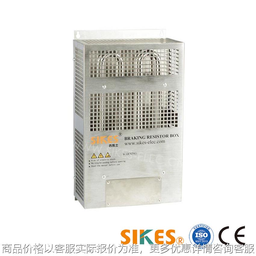 电梯专用不锈钢电阻箱 2KW SKS-SRB-2K20R