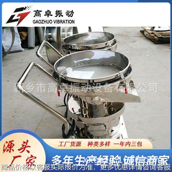 新乡高卓450过滤筛果汁豆浆筛滤渣除杂食品级耐磨防腐蚀旋振筛,机械设备,筛选机,淘宝优惠券,粉丝福利购,淘宝优惠卷