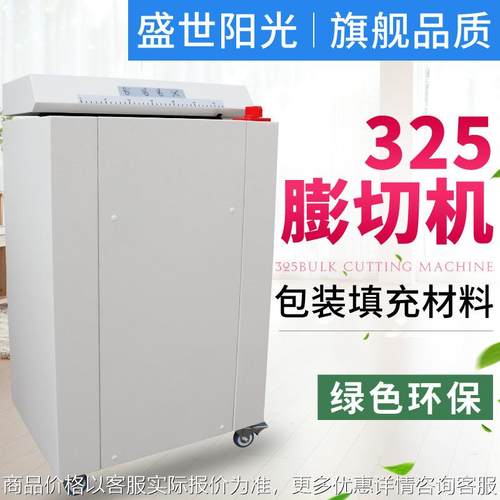 膨切机 25纸板膨切机 运输填充物绿色环保网店专用厂家直销