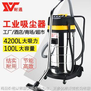 1004200工业吸尘器工厂家庭酒店用干湿两用真空吸尘器大功率