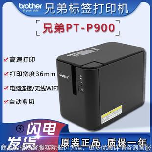 900无线铭牌条码 电脑标签打印机 线缆不干胶打印机