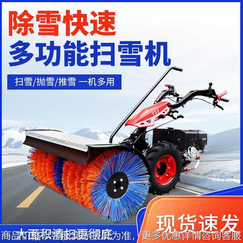 小型汽油扫雪机学校操场广场环卫公马道路面铲雪清除雪滚刷抛雪机