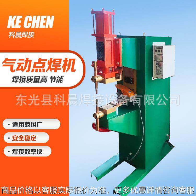 厂家供应对焊机气动点焊机 金属不锈钢板镀锌螺母中频点焊机,五金/工具,点焊机,淘宝优惠券,粉丝福利购,淘宝优惠卷