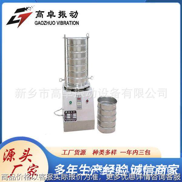 供应不怕静电 难筛分 微细粉的SVC-200-Ⅱ超声波试验筛（图）,机械设备,筛选机,淘宝优惠券,粉丝福利购,淘宝优惠卷