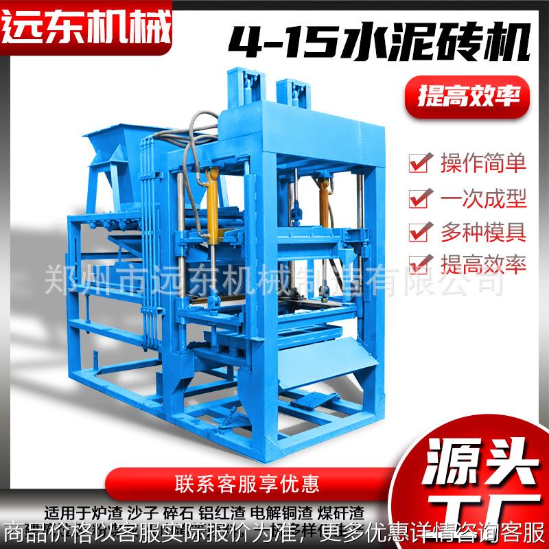 4-15混凝土水泥制砖机一体免烧空心水泥砌块砖机模具透水砖机厂家
