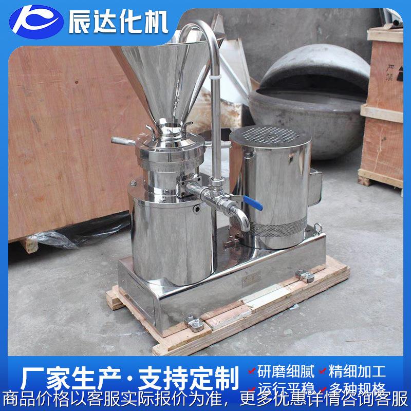 公司生 产高温胶体磨 不锈钢胶体磨 立式胶体磨 研磨食品胶体磨