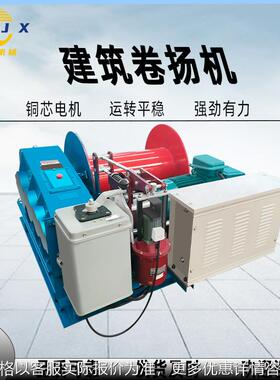 大型JK快速JM慢速电控电磁油压刹车1吨2吨3吨5吨10T20T建筑卷扬机