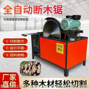 圆木断料机原木截断锯台式 断木锯木工切段锯机木机家用劈柴柴火锯