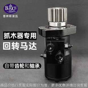 液压马达抓木器回转专用带齿双平衡阀溢流阀摆线油马达