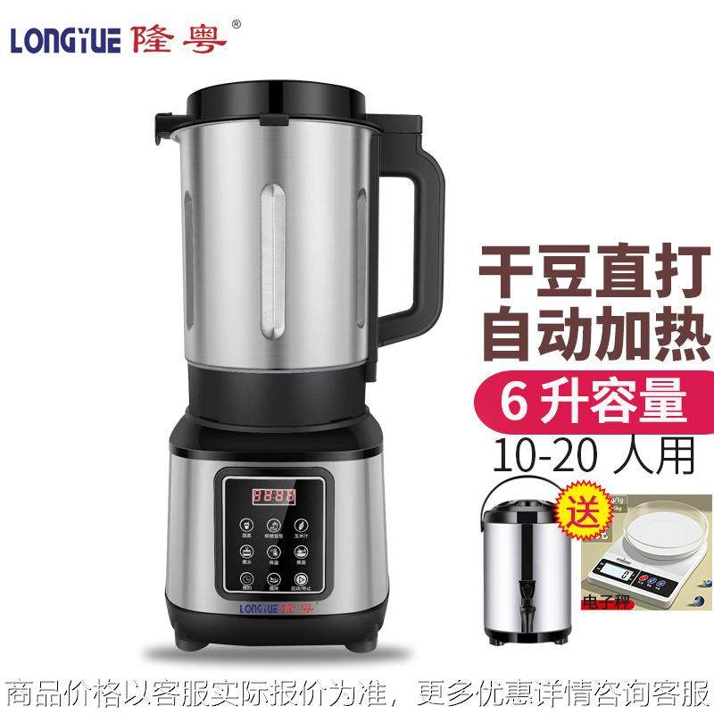 豆浆机商用大容量全自动现磨预约细腻免煮香浓五谷早餐店食堂酒店,厨房电器,破壁机,淘宝优惠券,粉丝福利购,淘宝优惠卷