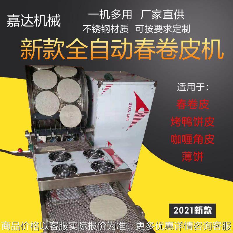 鸭饼机荷叶饼鸡蛋卷机春卷机薄饼机千层蛋糕皮半成品水洛馍饼机器,厨房电器,其他商用厨电,淘宝优惠券,粉丝福利购,淘宝优惠卷