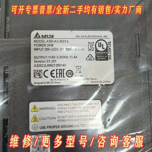 议价台达ASD-A2-2023-L伺服驱动器，带UL认证维修