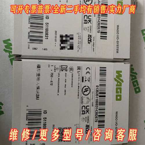议价万可模块750-553 750-550 750-557 wa维修