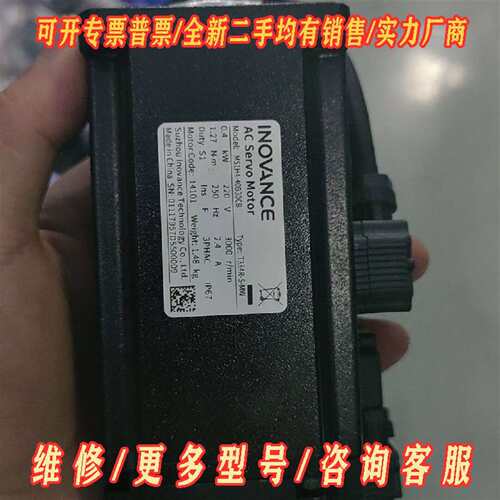 议价汇川INOVANCE伺服电机MS1H4-40B30CB-T3维修