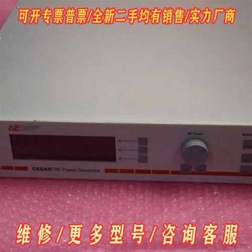 议价Advanced Energy Cesar 1310 RF发维修
