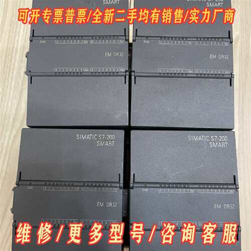 议价西门子DR32.西门子smart288-2DR32-0AA0维修