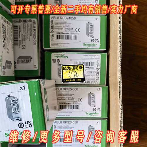 议价现货ABL8RPS24050/24030/24100/ABL维修