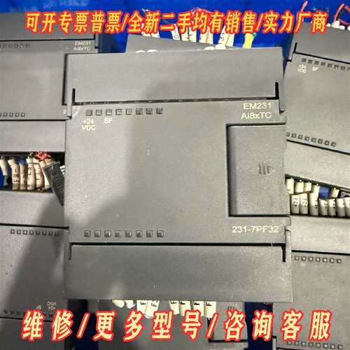 议价合信CO-TRUST PLC模块，型号EM231 AI8xT维修