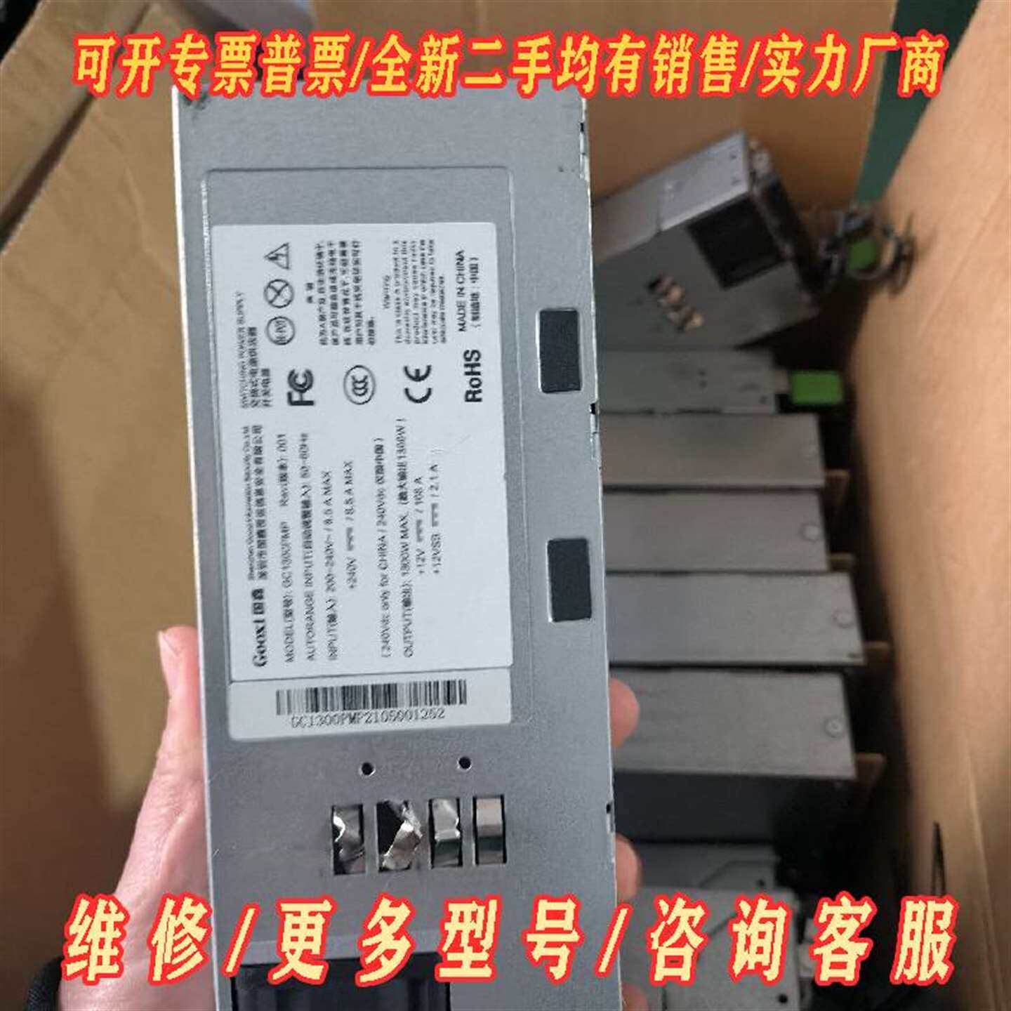 议价gooxi国鑫 1300W 服务器电源 GC1300PMP维修 - 实物图