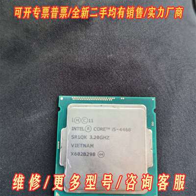 议价CPU，i5-4460维修