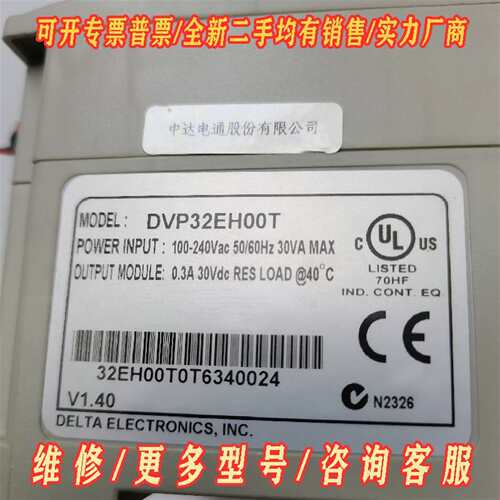 议价PLC台达DVP32EH00T功能包好包邮维修