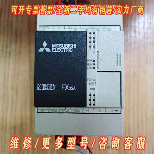议价三菱plc FX3SA-14MT-CM(正品三菱)维修