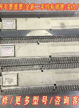 议价三菱FX2N-128MR-CT2拆机PLC，成色如图实维修